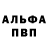 ГЕРОИН белый DepeBo