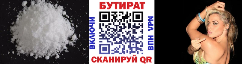 купить наркотики сайты  mega онион  сайты даркнета телеграм  Невинномысск  Бутират 99% 
