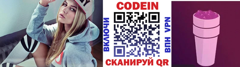 Кодеиновый сироп Lean Purple Drank  Невинномысск 