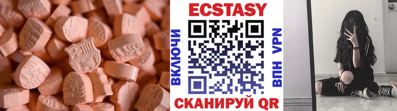 Ecstasy MDMA Невинномысск