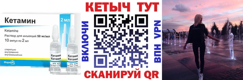 Кетамин VHQ  хочу   Невинномысск 