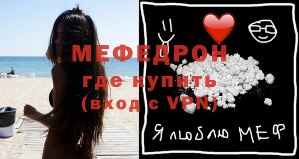 мефедрон мука Гусев