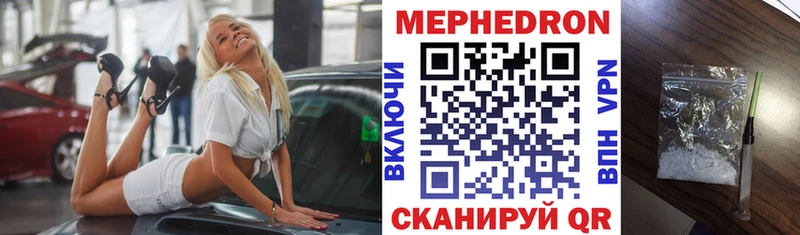 Мефедрон мука  даркнет сайт  Невинномысск 