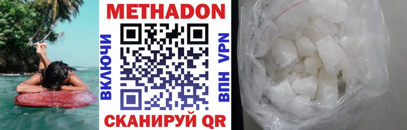 МЕТАДОН мёд  Невинномысск 